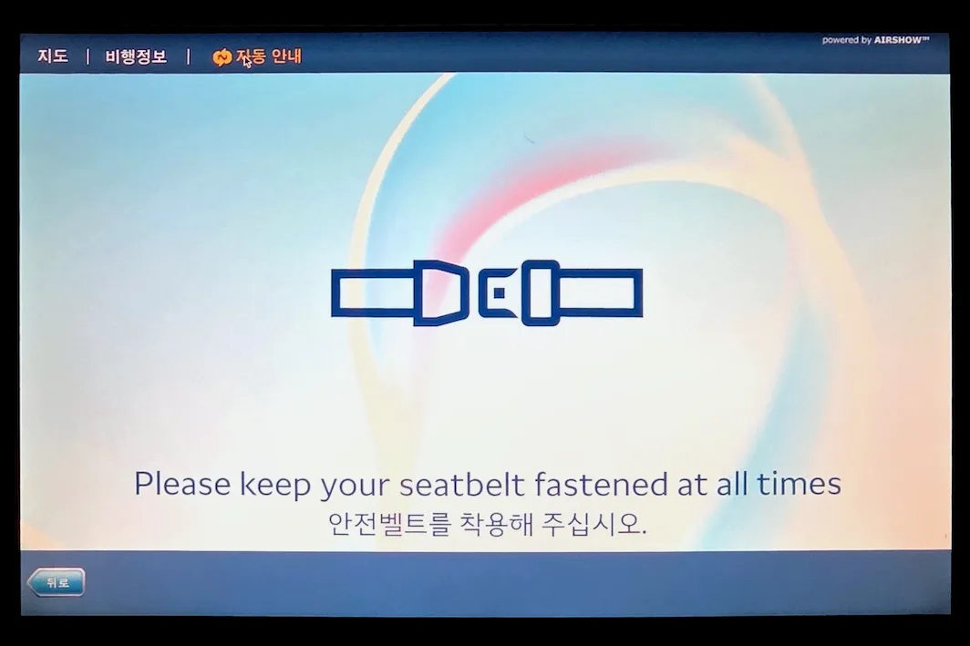 Korean Air B777-300ER Prestige Sleeper Cabin & Seat Detail beyond In-Flight Entertainment & Wi-Fi System