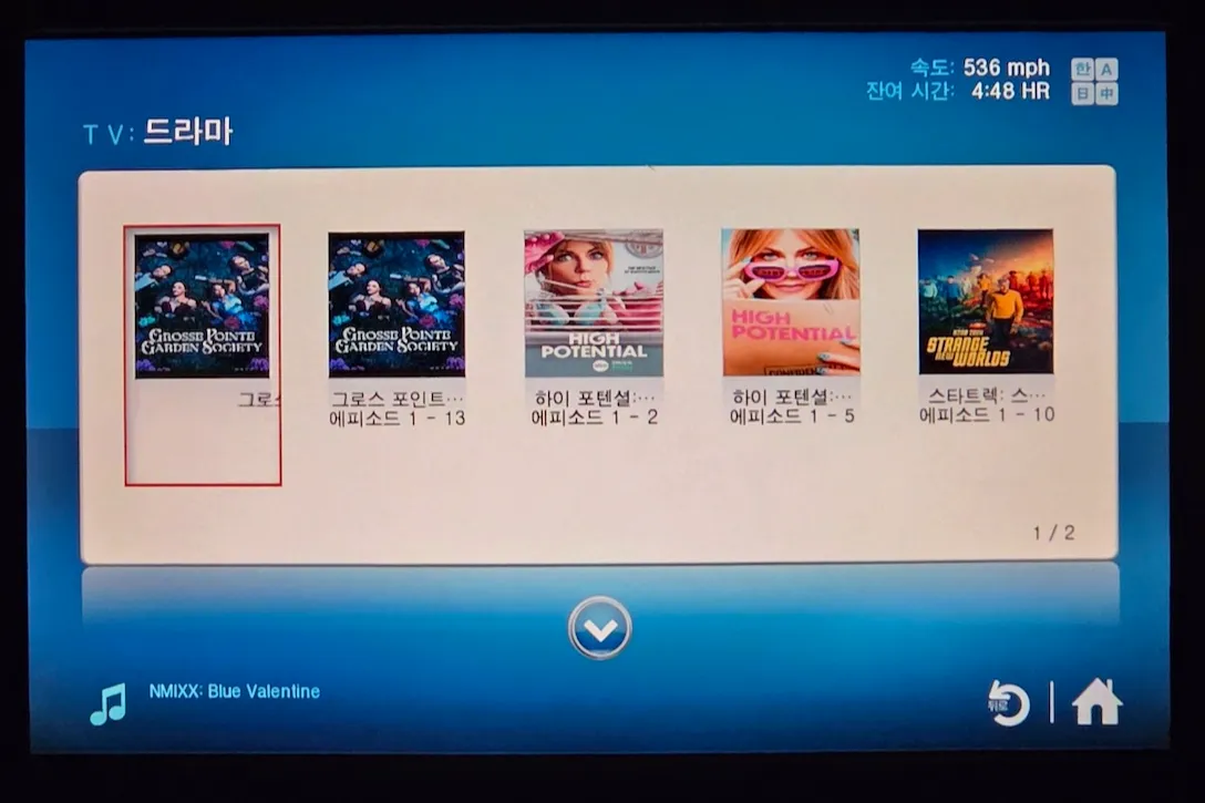 Korean Air KE38 Chicago-Incheon B777 Prestige (Business) Entertainment