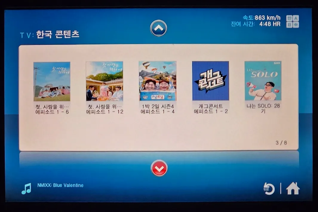 Korean Air B777-300ER Prestige Sleeper Cabin & Seat Detail beyond In-Flight Entertainment & Wi-Fi System Content