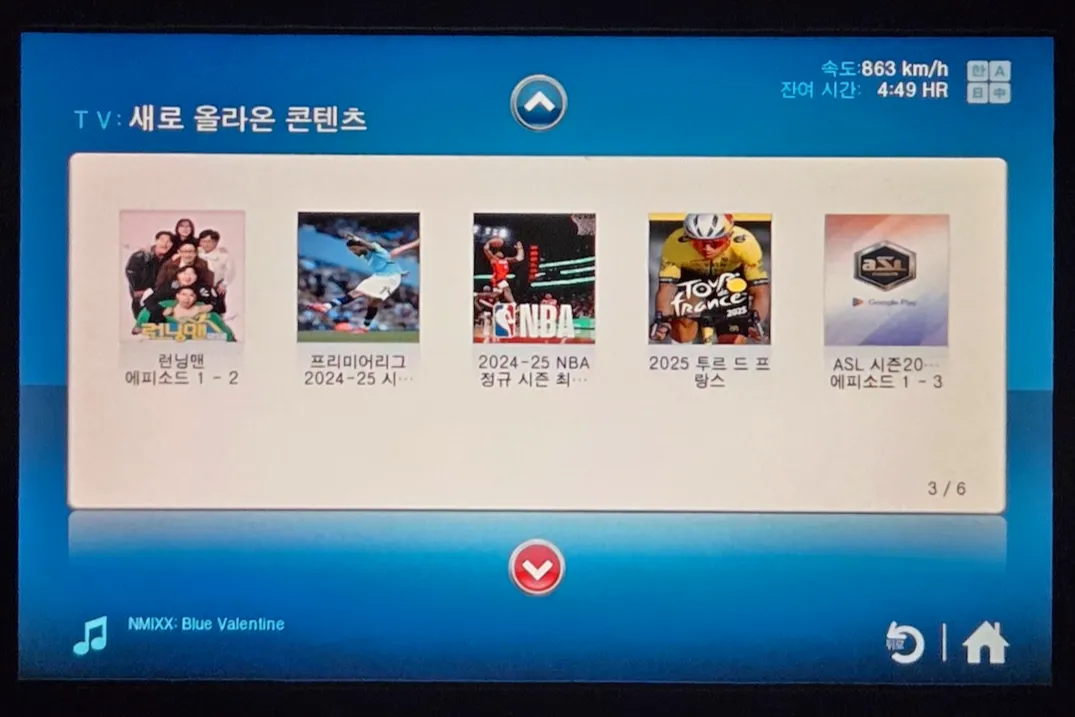 Korean Air B777-300ER Prestige Sleeper Cabin & Seat Detail beyond In-Flight Entertainment & Wi-Fi System Content