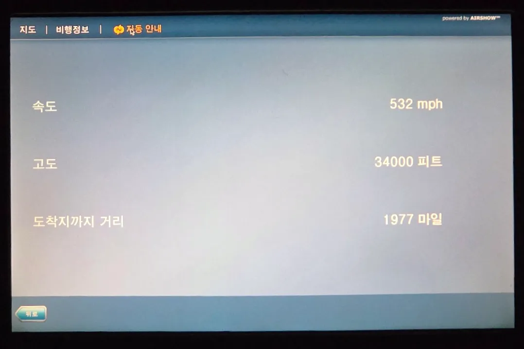 Korean Air B777-300ER Prestige Sleeper Cabin & Seat Detail beyond In-Flight Entertainment & Wi-Fi System Flight Map