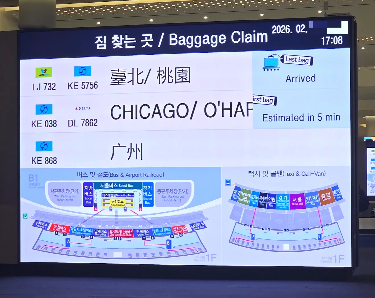 Baggage Arrival Information at Incheon International Airport Terminal 2 Baggage Claim
