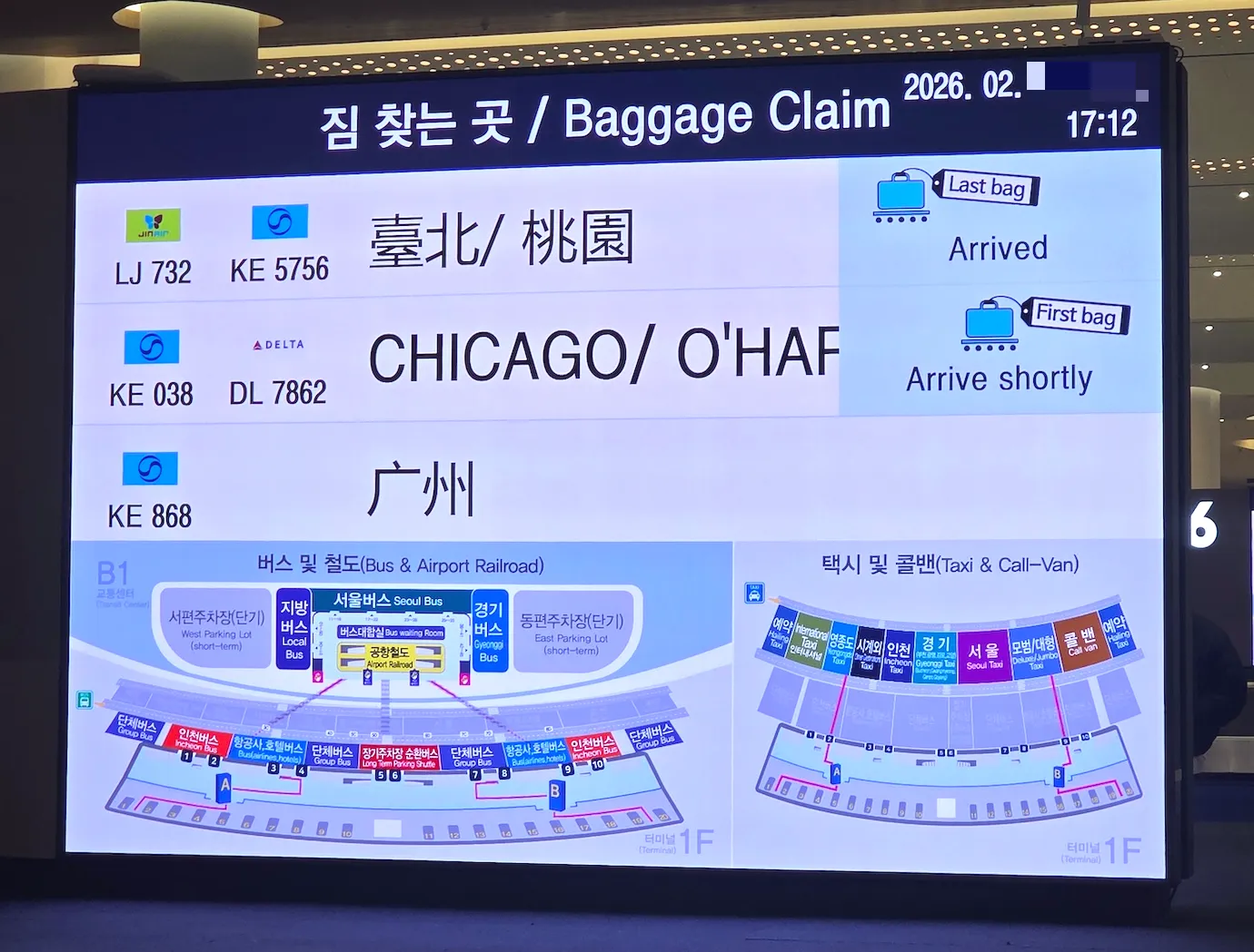 Baggage Arrival Information at Incheon International Airport Terminal 2 Baggage Claim