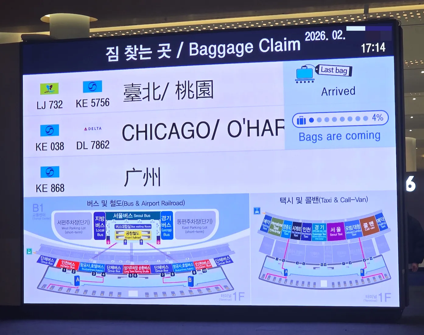 Baggage Arrival Information at Incheon International Airport Terminal 2 Baggage Claim