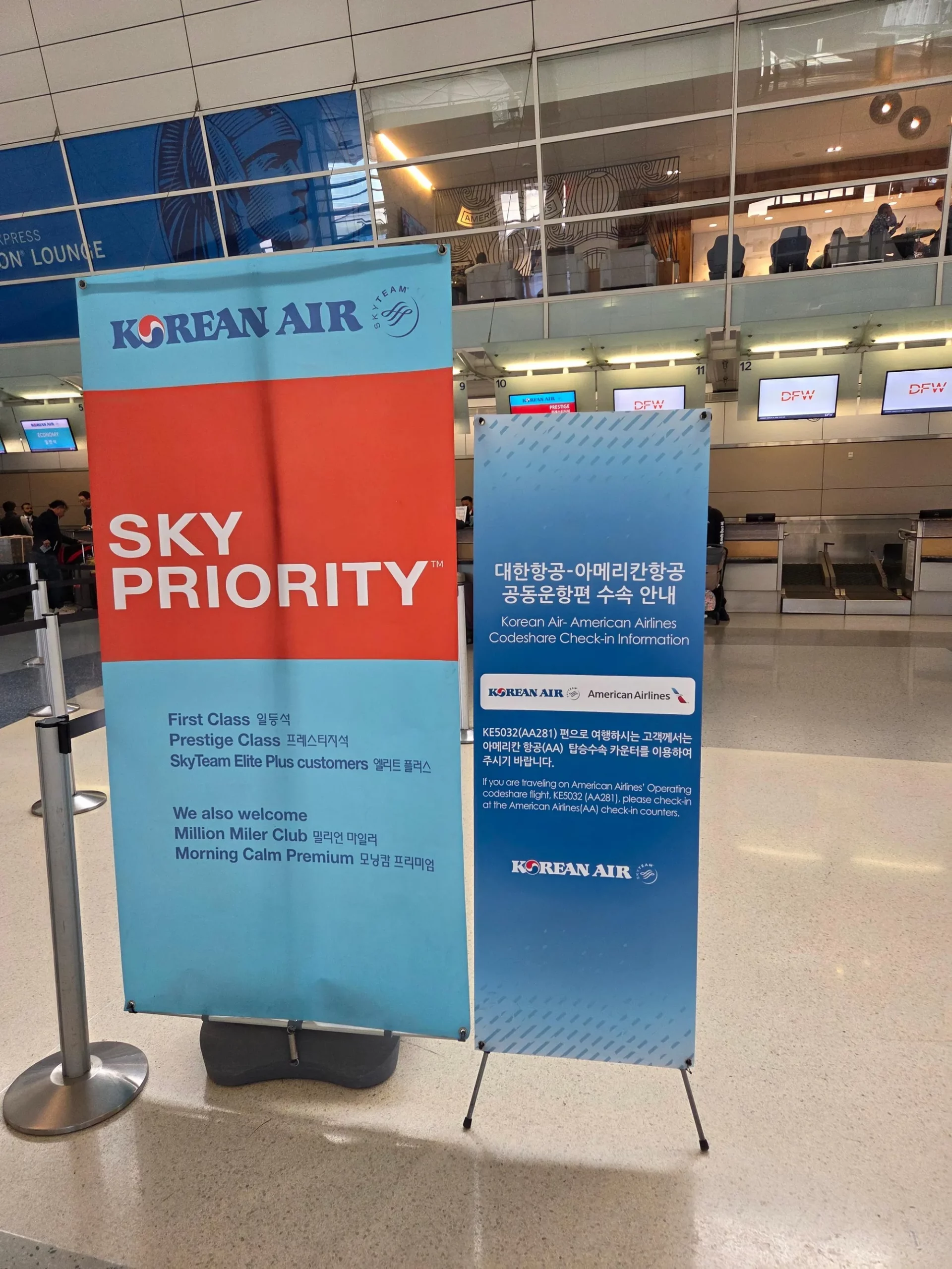 대한항공 댈러스 포트워스 공항 체크인 카운터 2