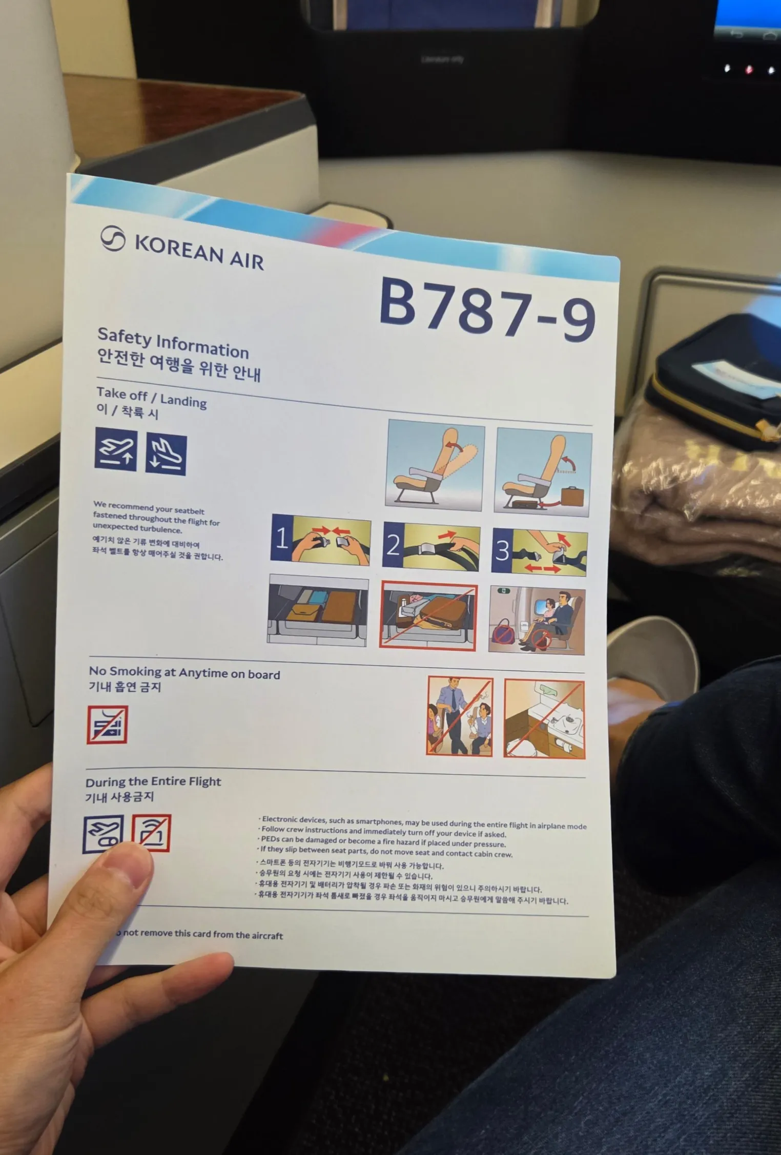 새롭게 브랜딩된 대한항공 기내 탑재 물품들