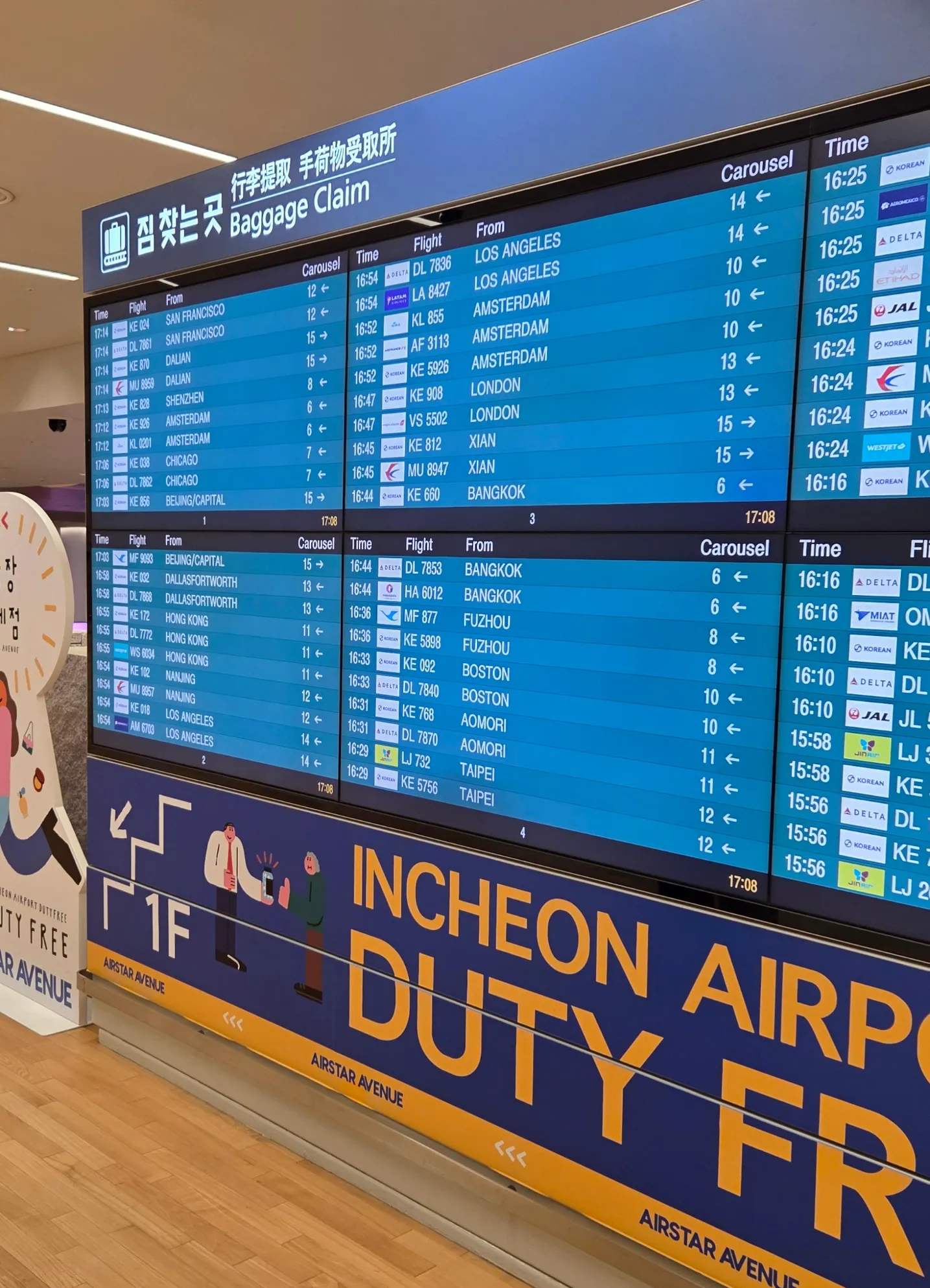 인천 국제공항과 짐 찾는 곳 안내판