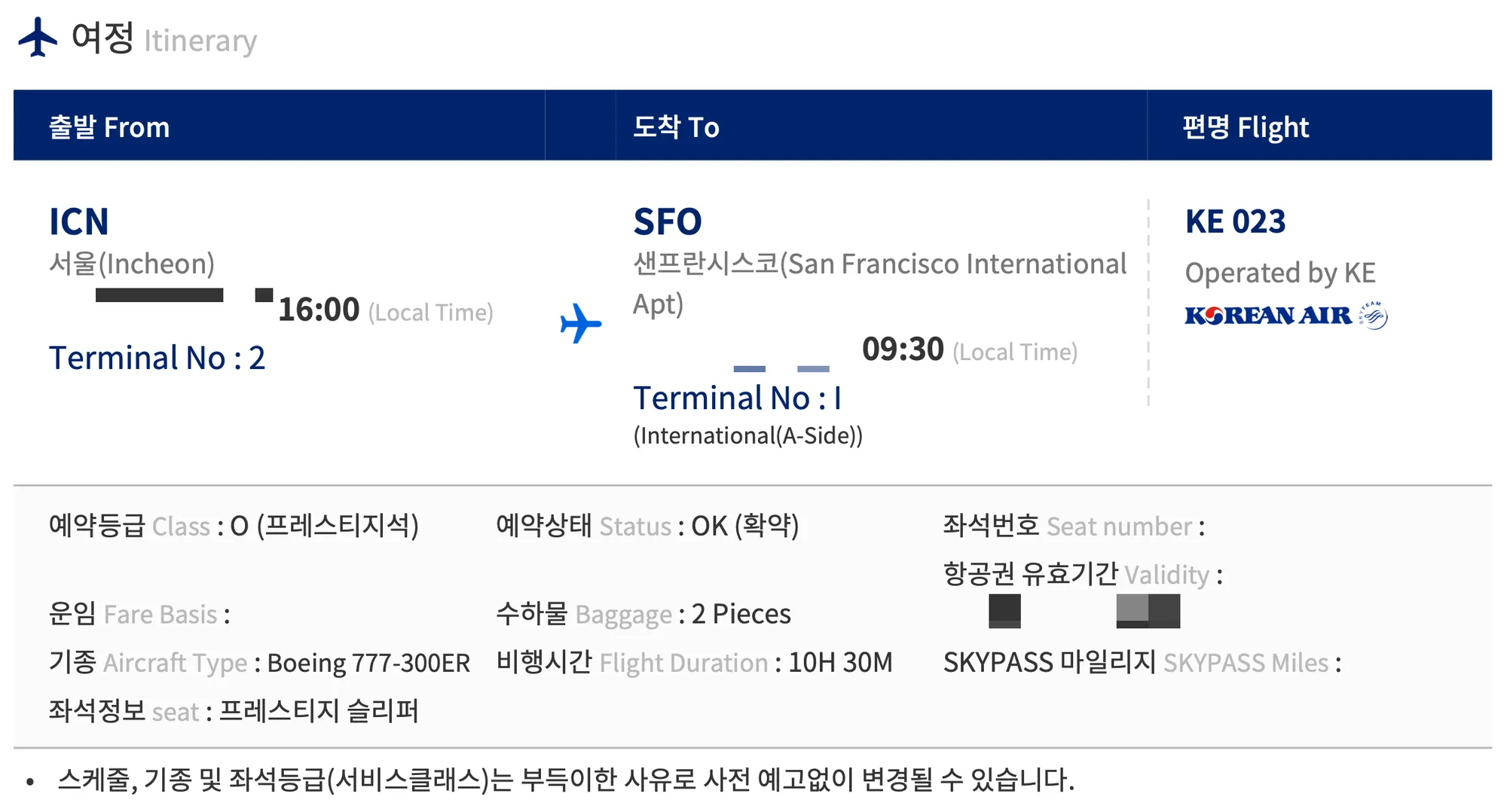 운항기종이 B777-300ER이었던 최초 여정.