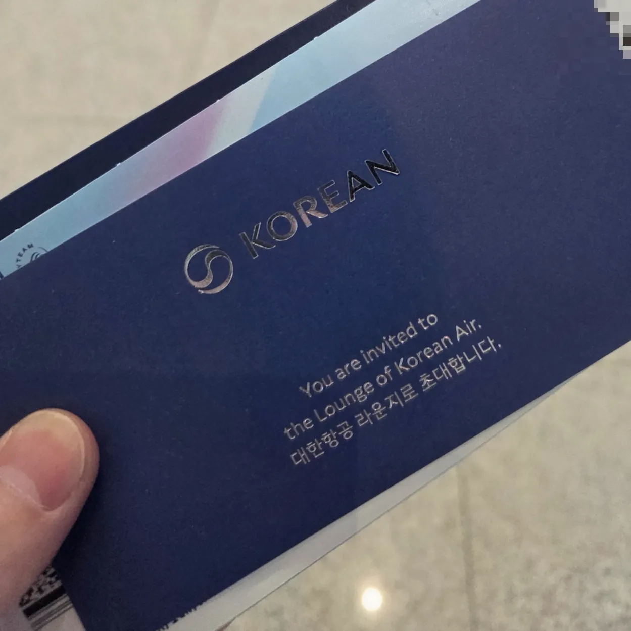 대한항공 라운지 초대권
