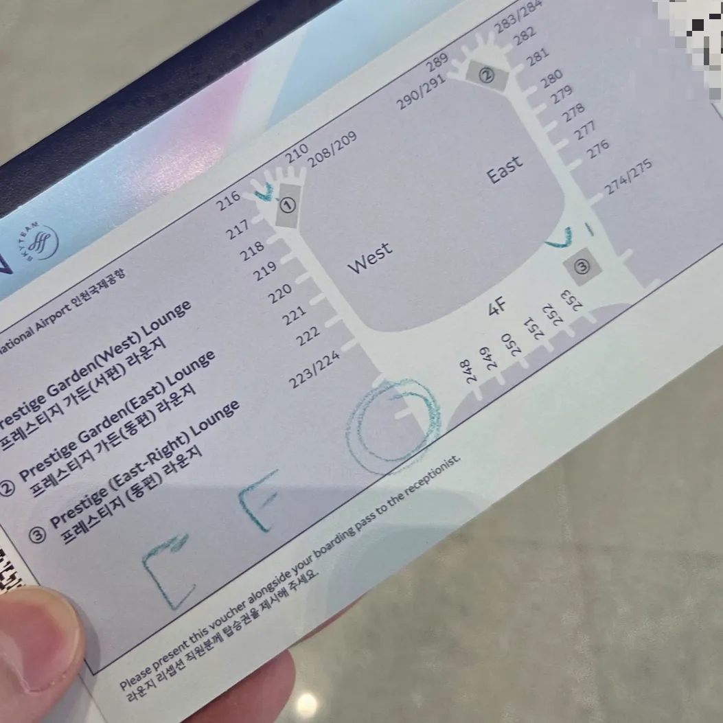 대한항공 라운지 초대권