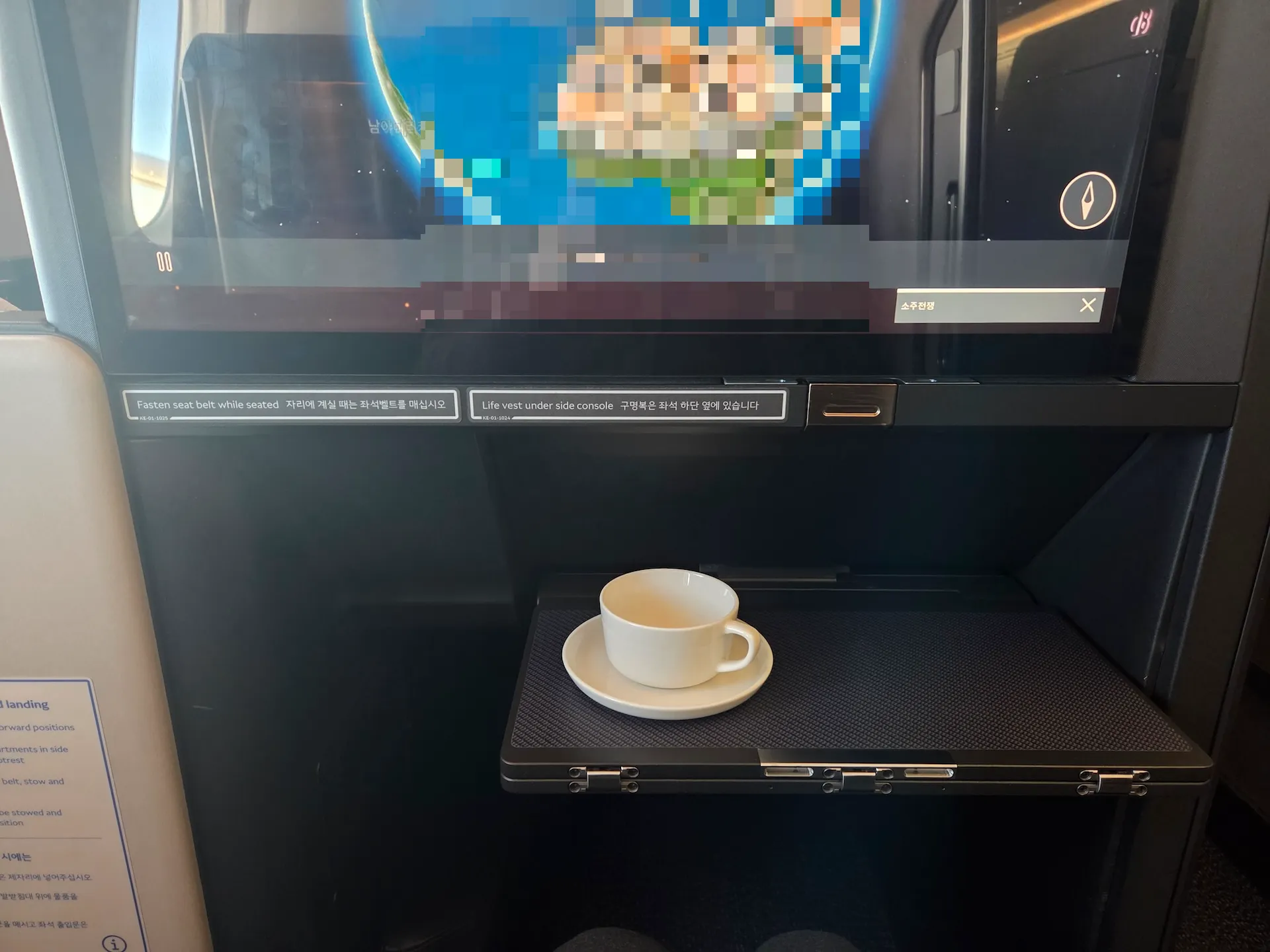 대한항공 B787-10 프레스티지 스위트 2.0 테이블