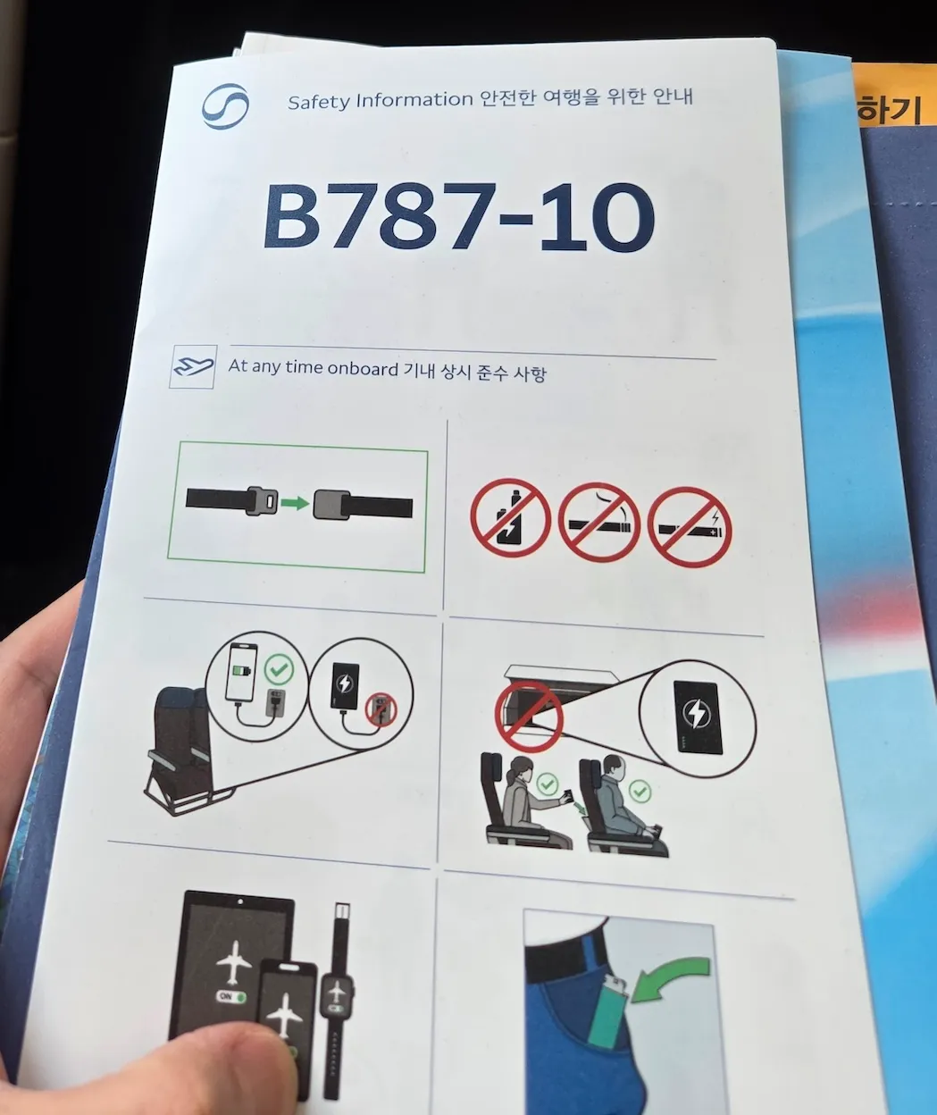 대한항공 B787-10 프레스티지 스위트 2.0 책자들