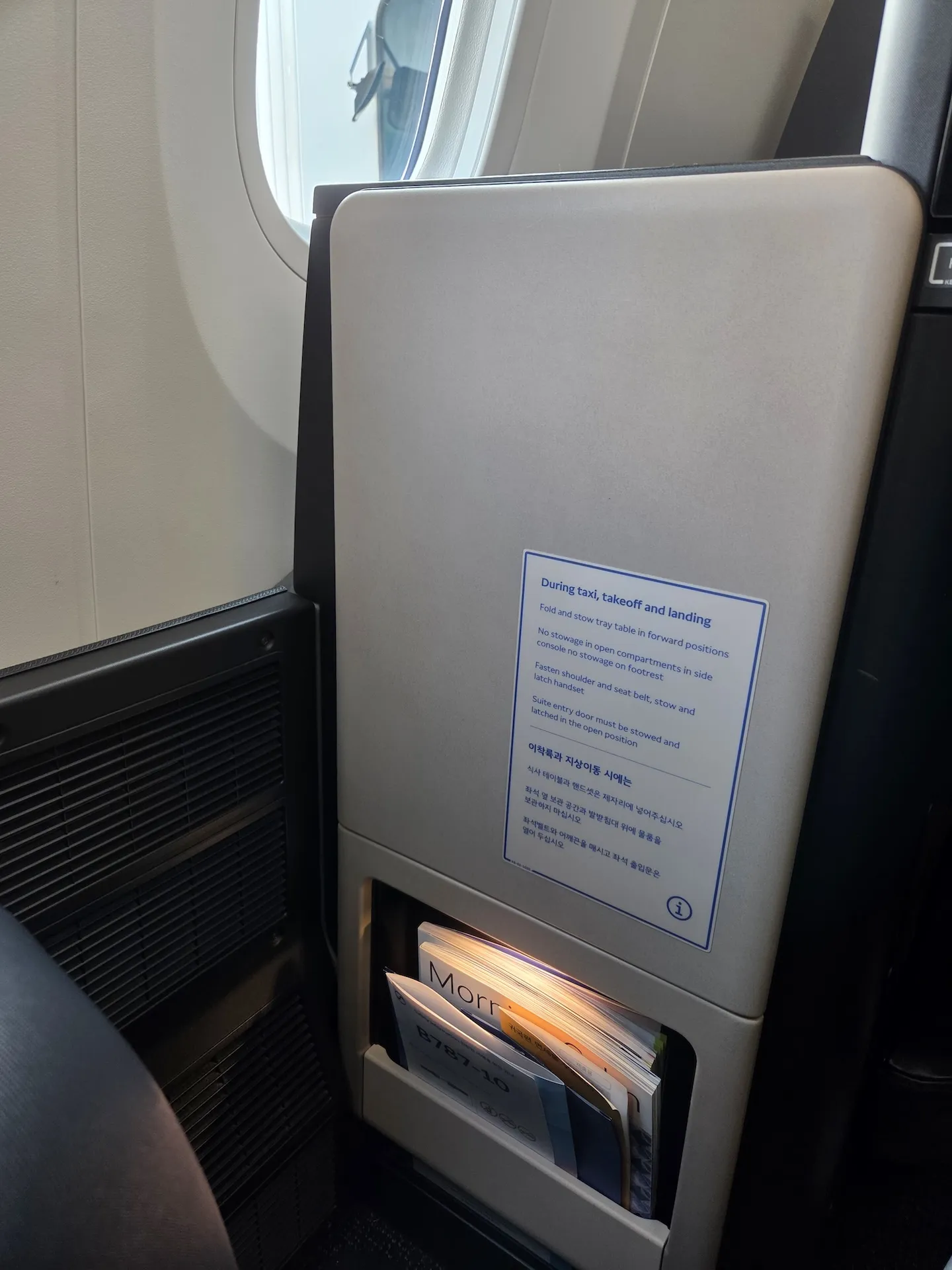대한항공 B787-10 프레스티지 스위트 2.0 7B 좌석 수납공간