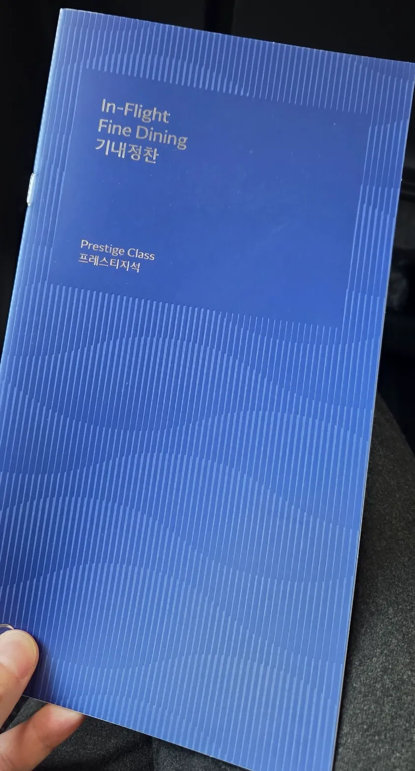 대한항공 KE23편 프레스티지 클래스의 첫 번째 기내식 메뉴