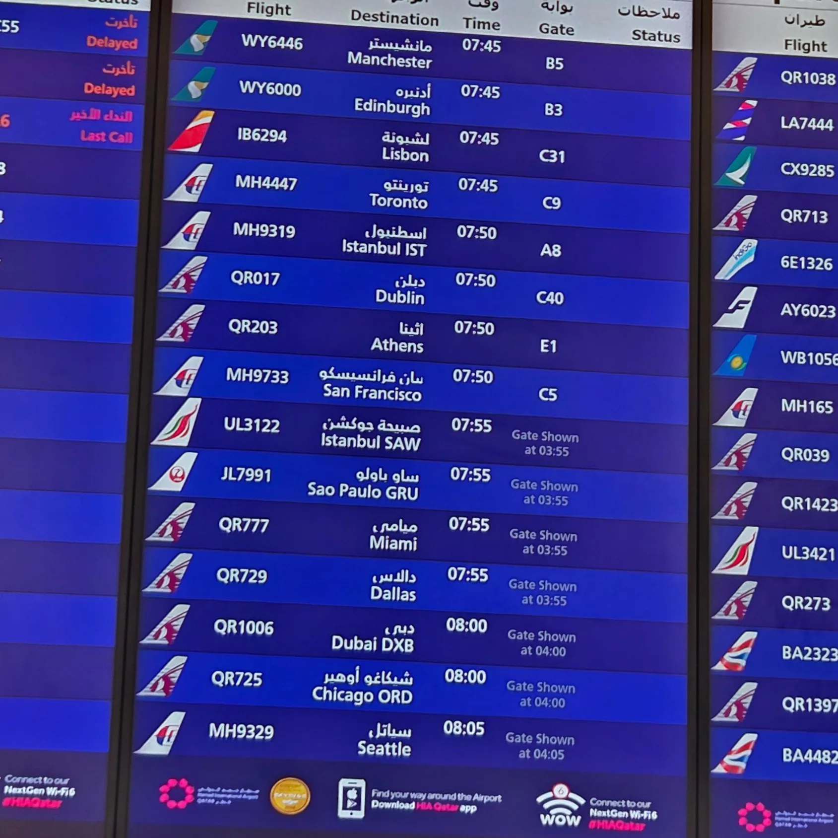 도하 하마드 국제공항 출발 안내판과 더 가든