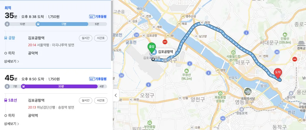 김포국제공항에서 신라스테이 마포까지의 대중교통 (c) map.naver.com