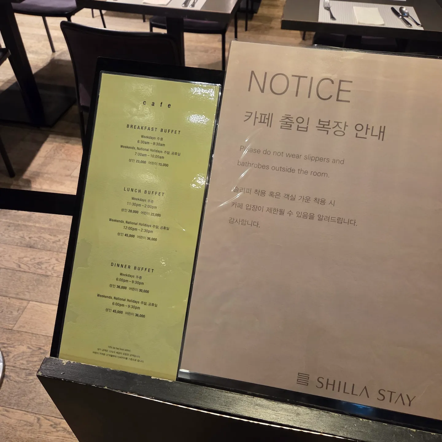 신라스테이 마포 식당 Cafe
