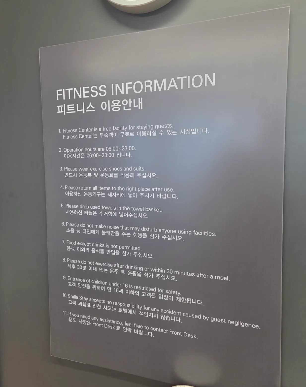 신라스테이 마포 피트니스