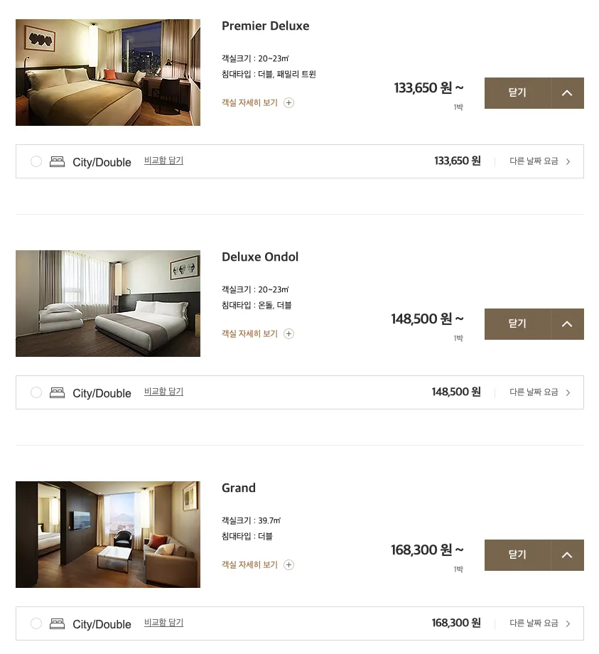 Shilla Stay Seodaemun lowest rates by room type (c) shillastay.com