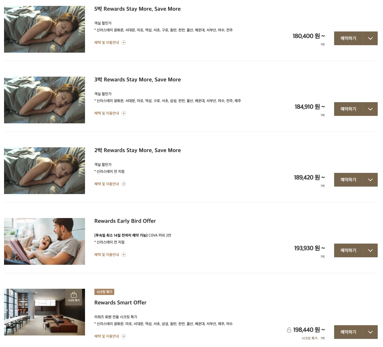 Shilla Stay Seodaemun packages and rates (c) shillastay.com