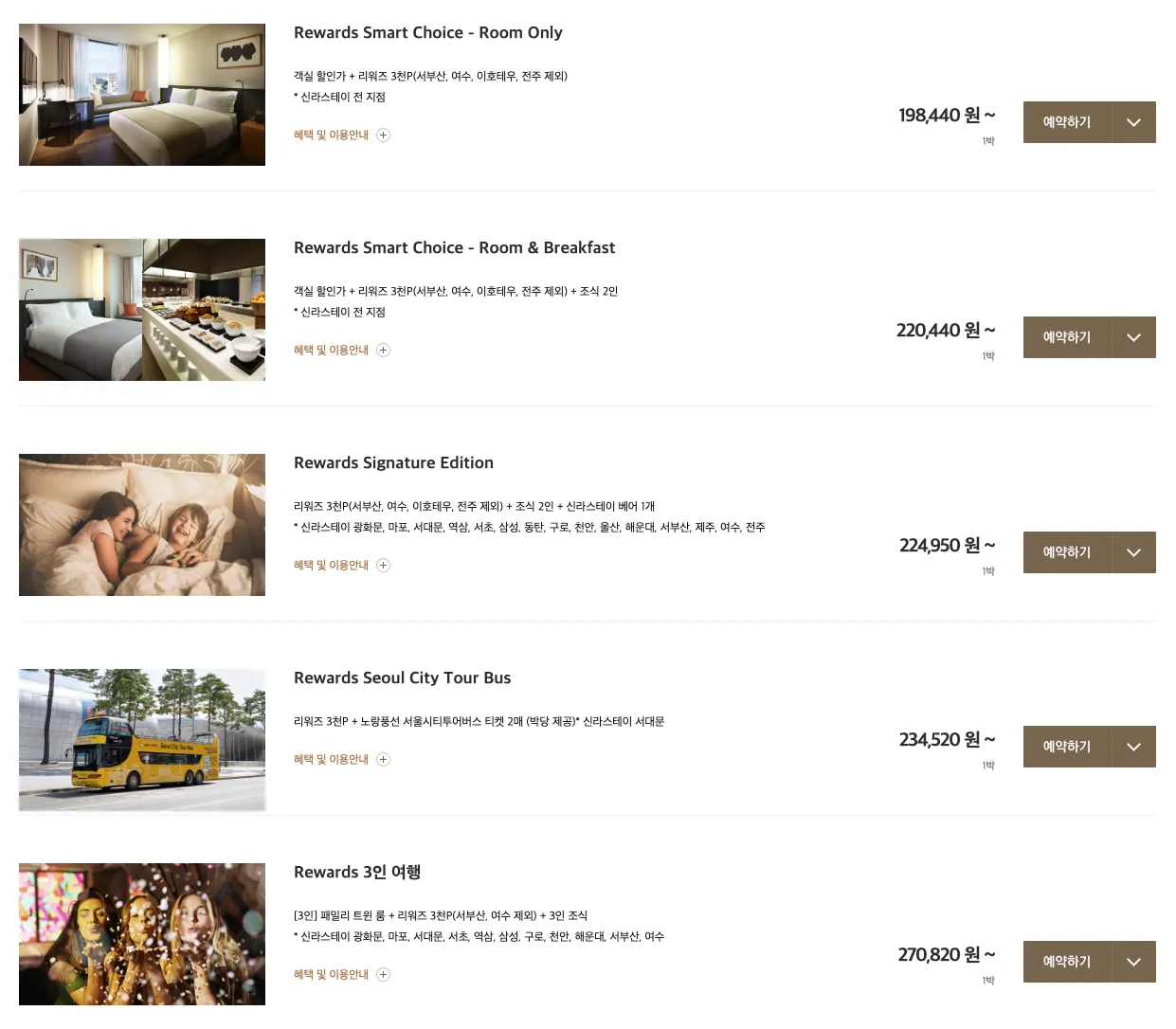 Shilla Stay Seodaemun packages and rates (c) shillastay.com