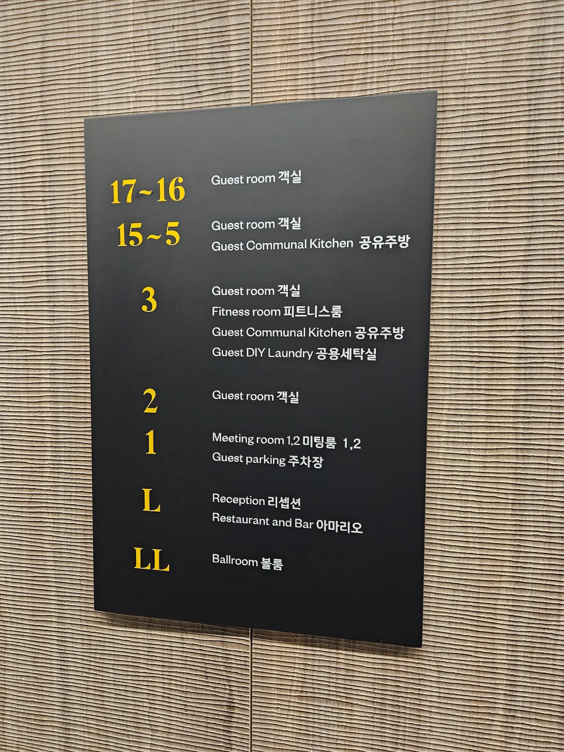 보코 강남 층별 안내(좌), 인 룸 다이닝 메뉴판(중), 볼룸 로비(우)