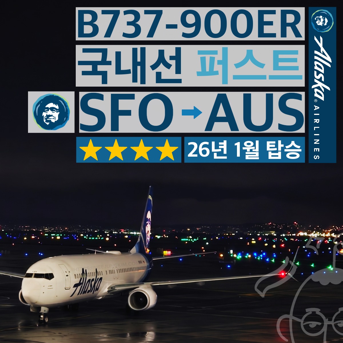 Alaska Airlines B737-900 Domestic First As534 SFO-AUS – Featured Image 1