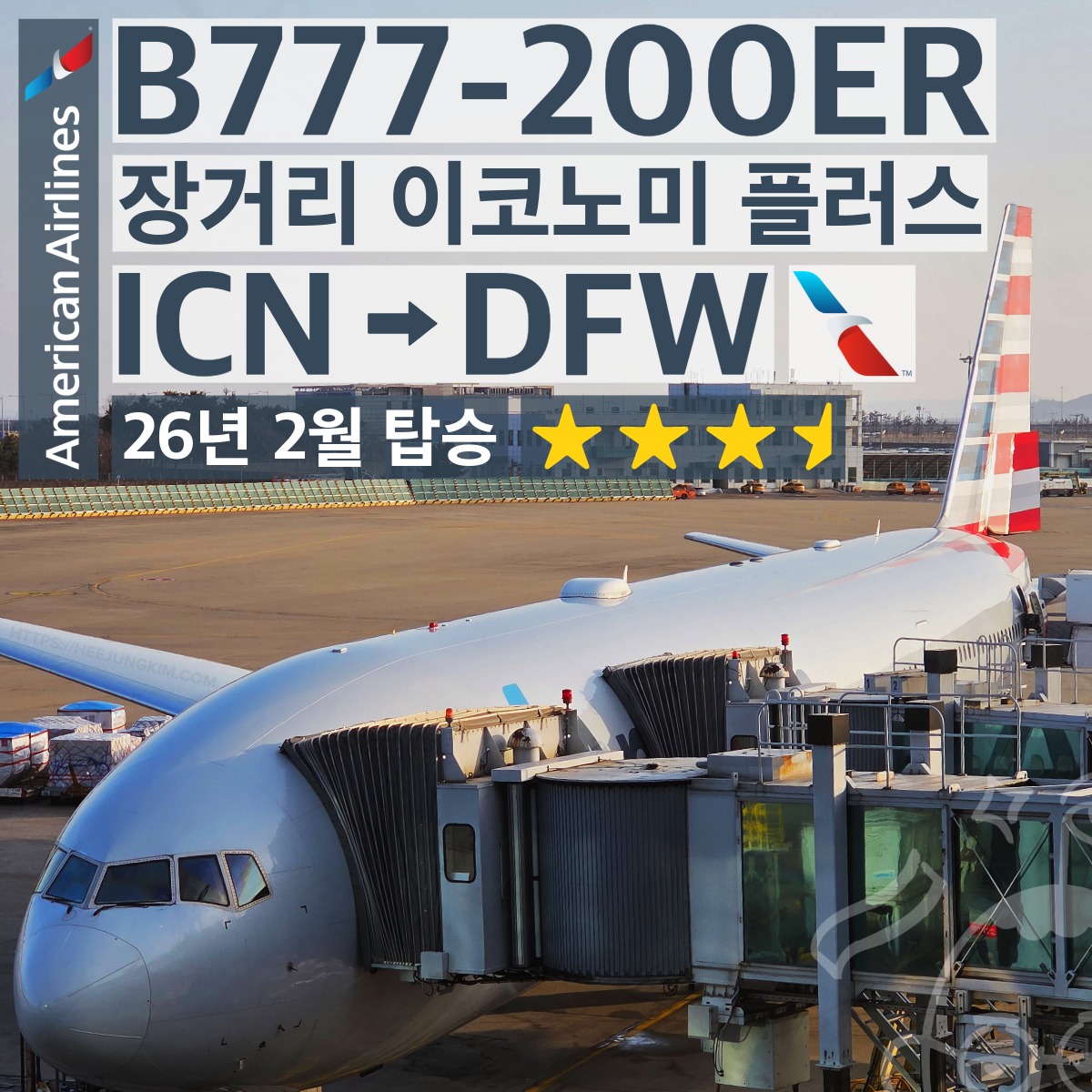 american-airlines-b772-economy-plus-aa280-icn-dfw-featured-1
