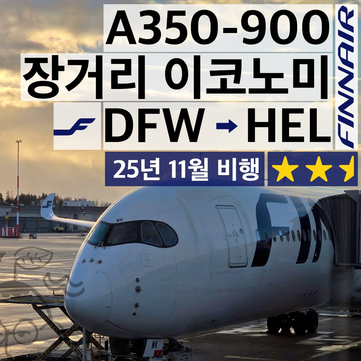 finnair-a359-economy-plus-ay20-dfw-hel-2025-featured-1