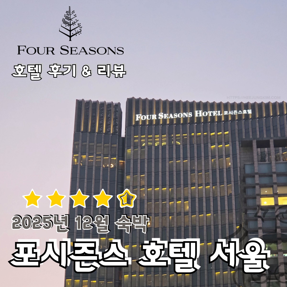 four-seasons-seoul-featured-1