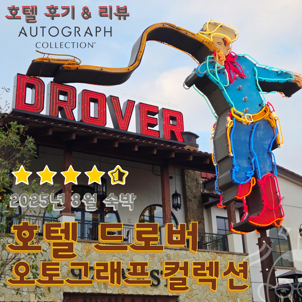 hotel-drover-autograph-collection-featured-1