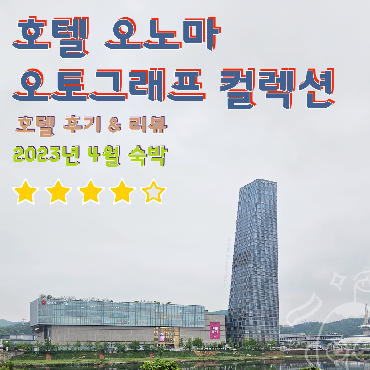 hotel-onoma-autograph-collection-featured-1-1