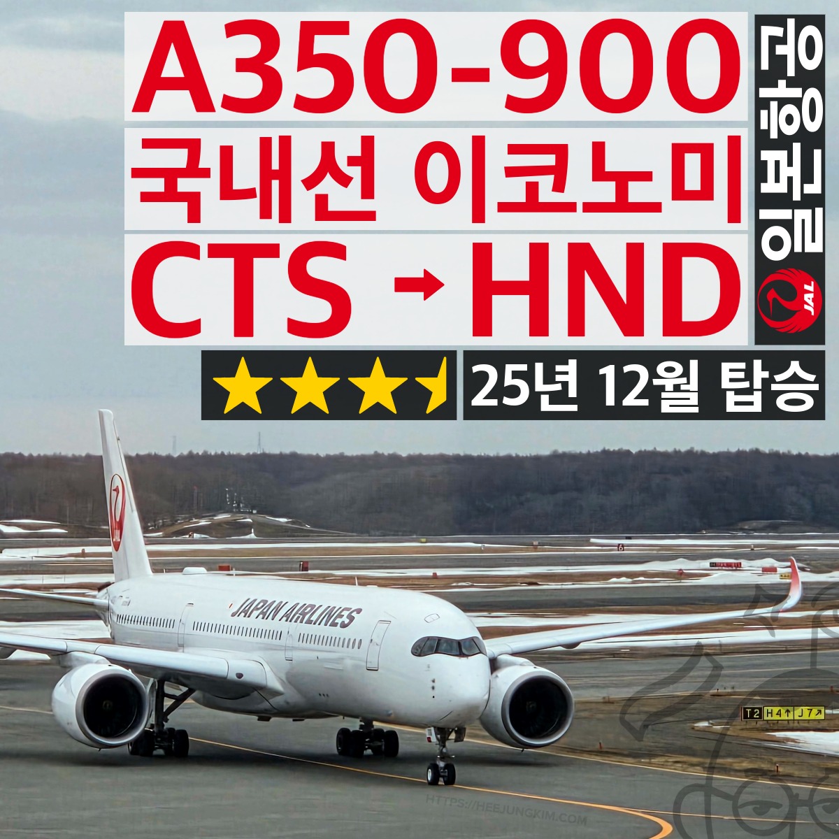 japan-airlines-a359-economy-jl512-cts-hnd-featured-1