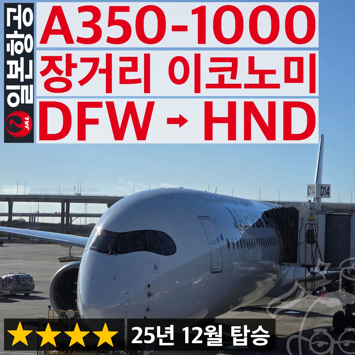 japan-airlines-a35k-economy-jl11-dfw-hnd-featured-1