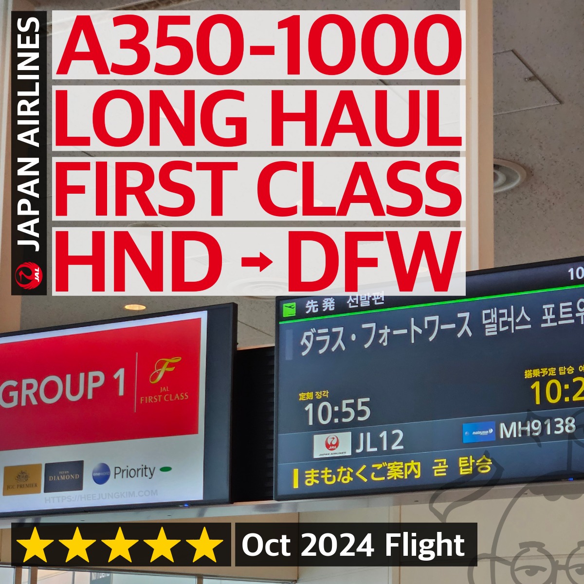 japan-airlines-a35k-first-jl12-hnd-dfw-featured-1-en