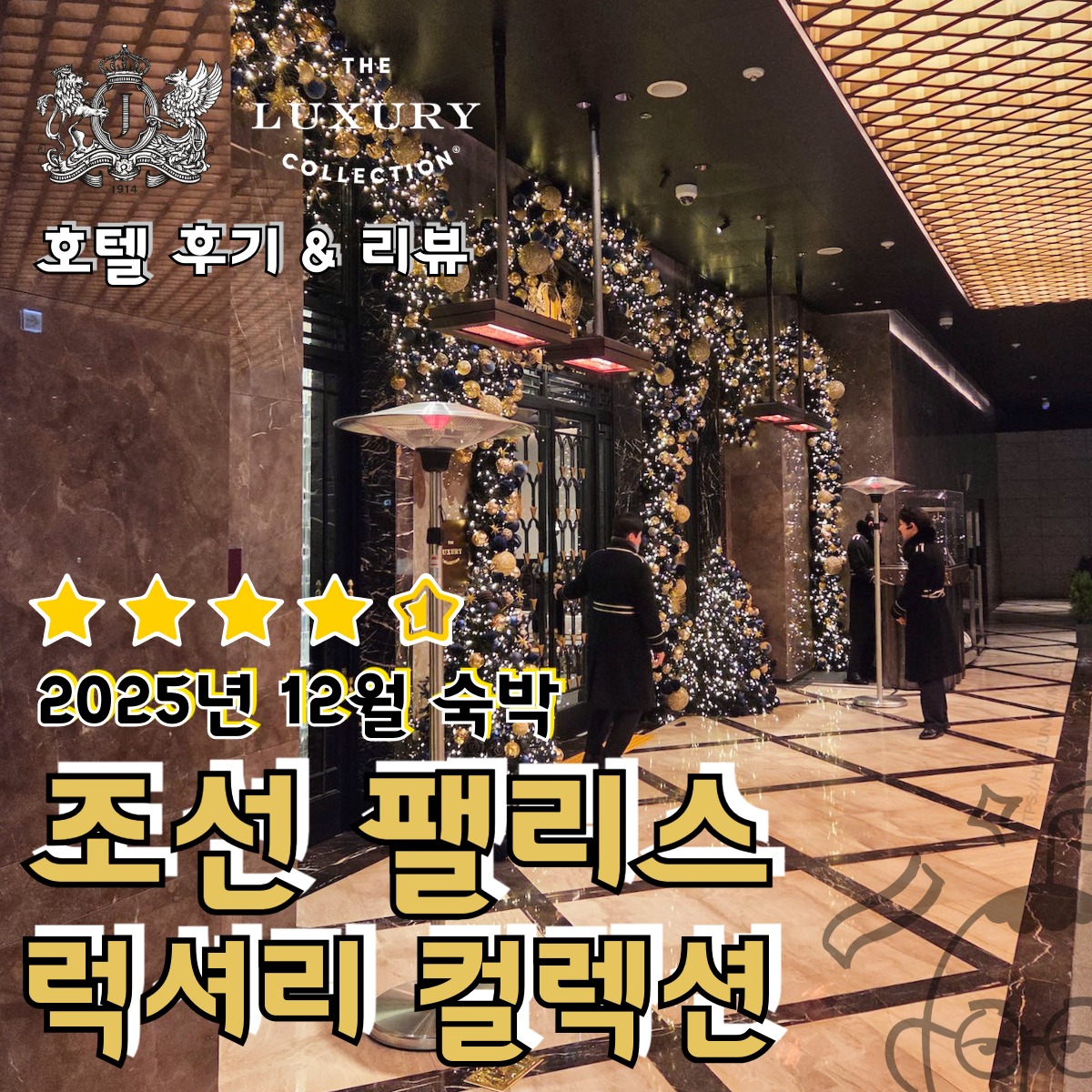 josun-palace-the-luxury-collection-featured-1
