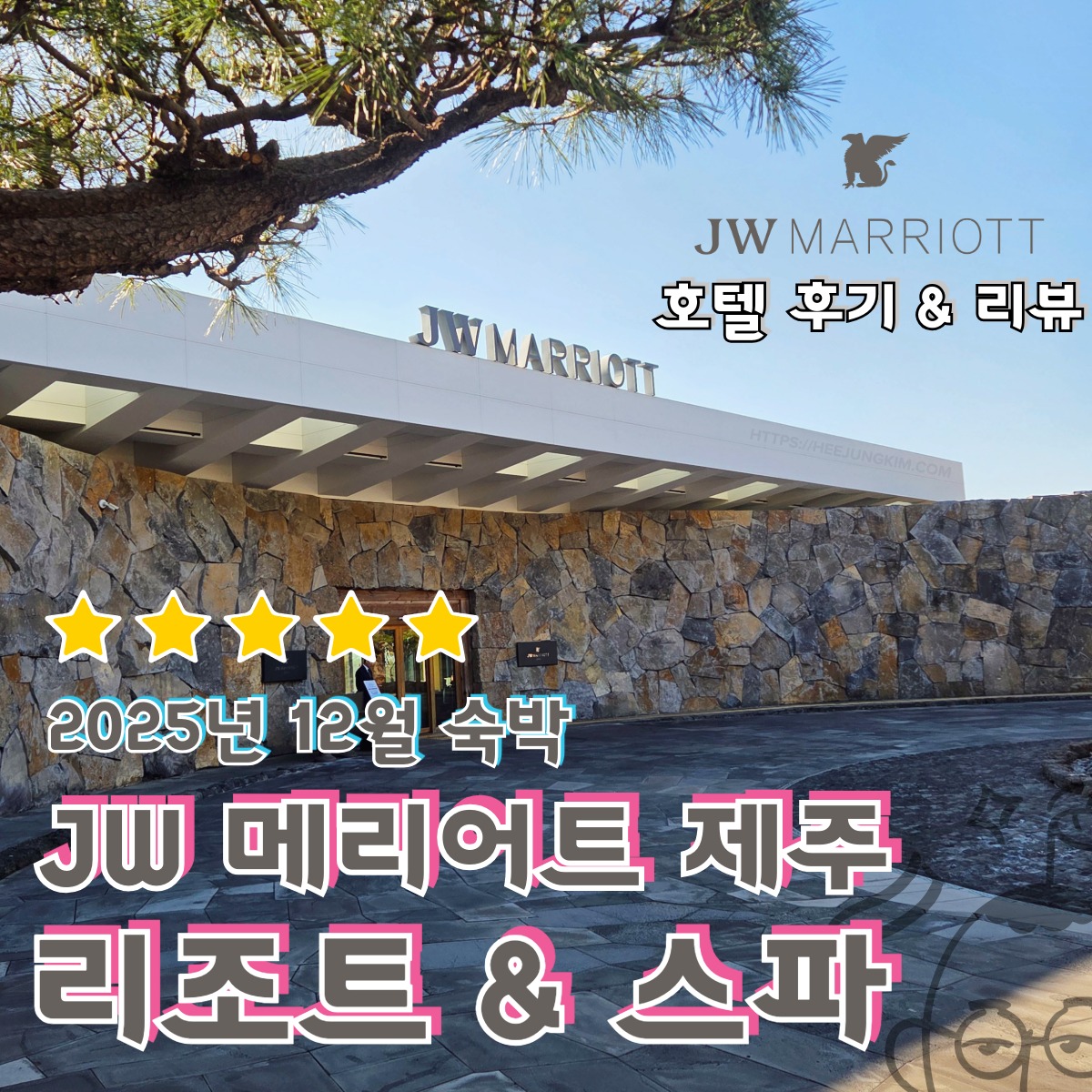JW Marriott Jeju Resort & Spa – Featured Image 1