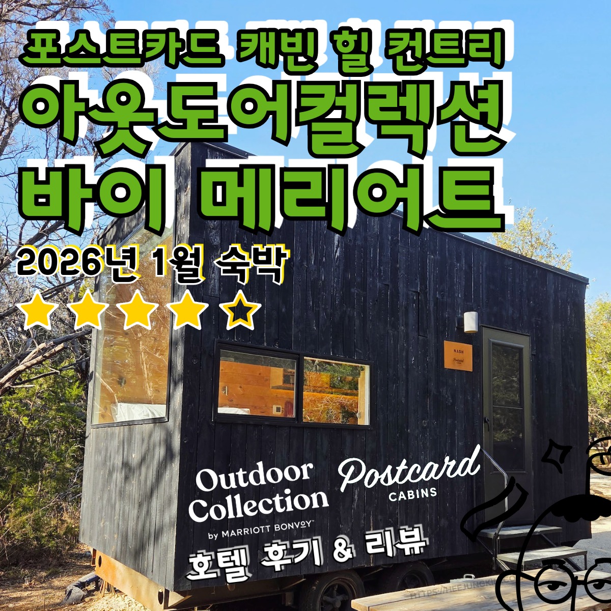 postcard-cabins-hill-country-featured-1