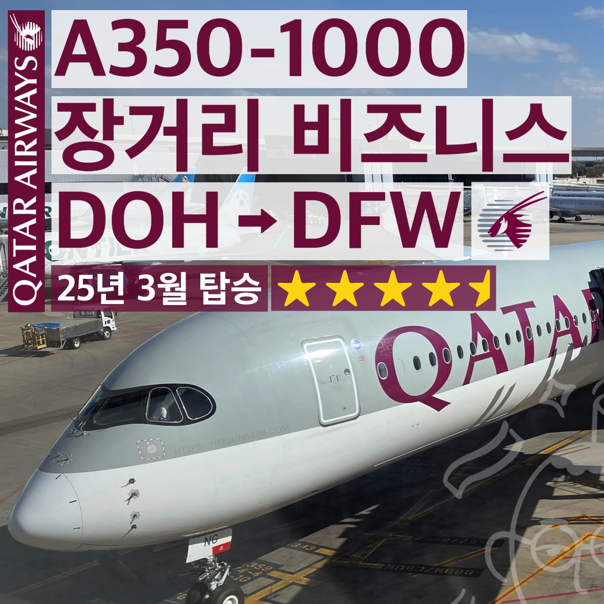 Qatar Airways A350-1000 Business QR729 DOH-DFW – Featured Image 1