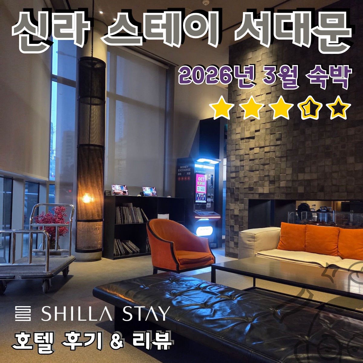 shilla-stay-seodaemun-featured-1