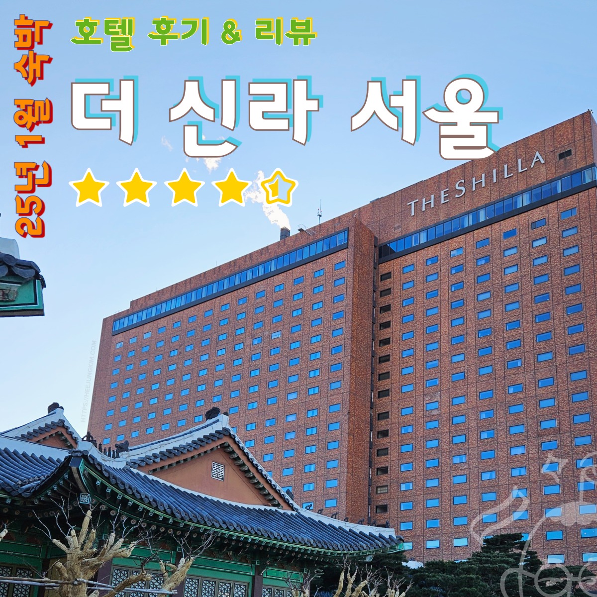 the-shilla-seoul-featured-1