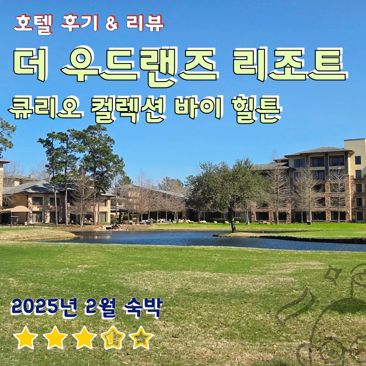 the-woodlands-resort-autograph-collection-featured-1
