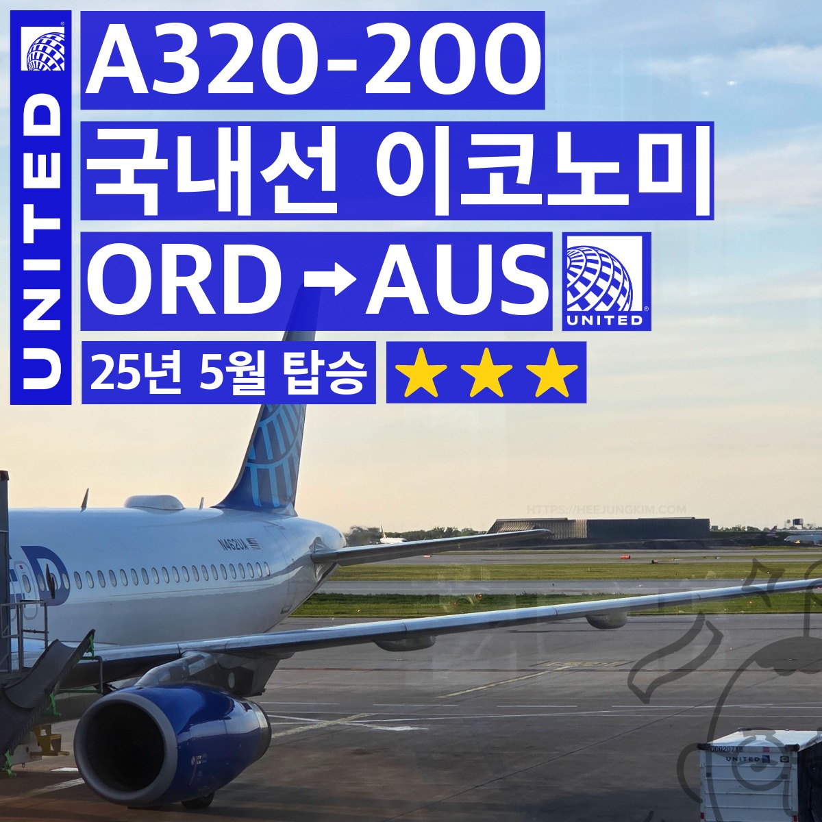 united-airlines-a320-economy-ua457-ord-aus-featured-1