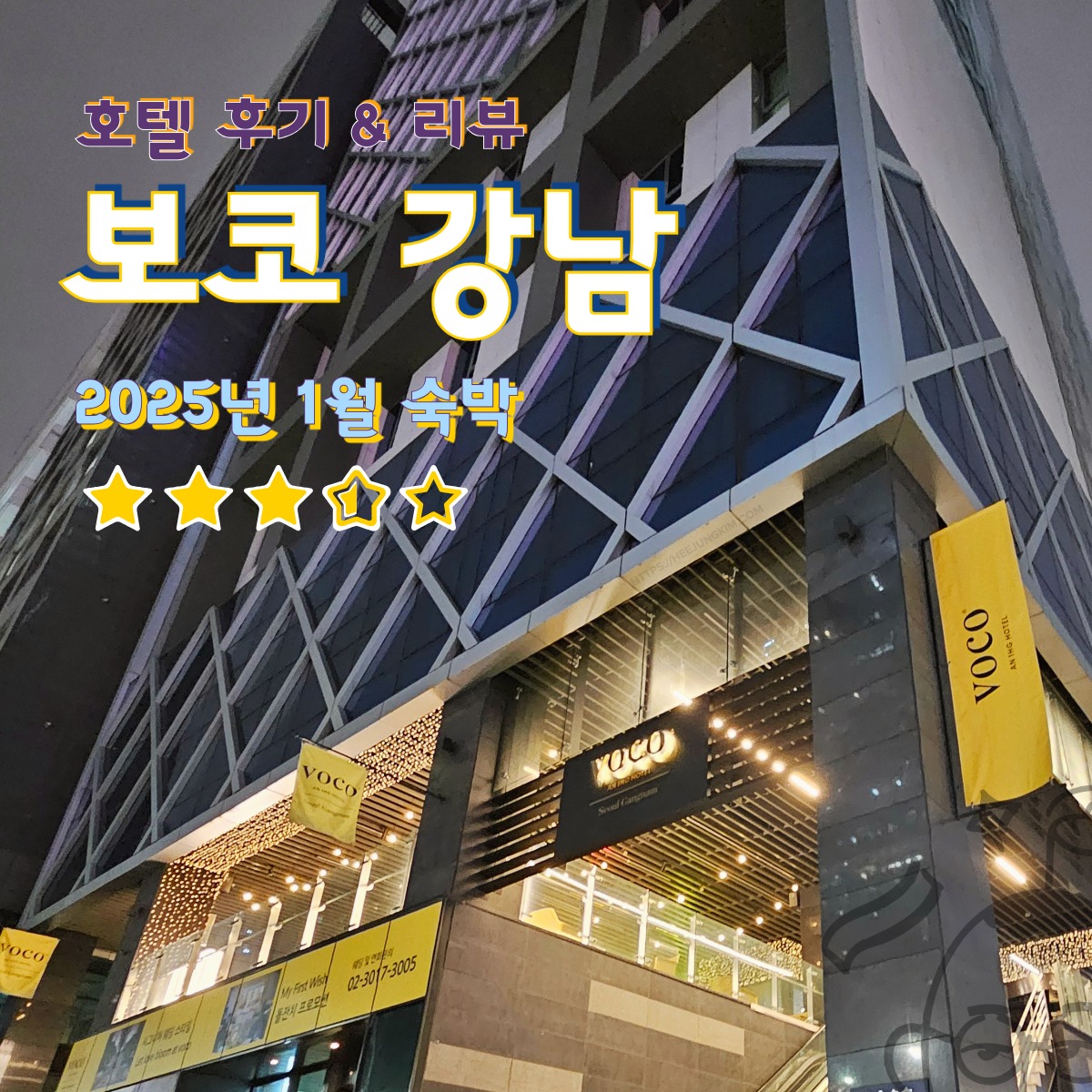 voco-gangnam-featured-1